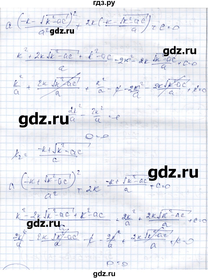 ГДЗ по алгебре 9 класс Шыныбеков   раздел 6 - 6.21, Решебник
