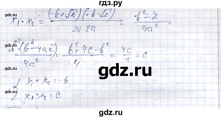 ГДЗ по алгебре 9 класс Шыныбеков   раздел 6 - 6.22, Решебник