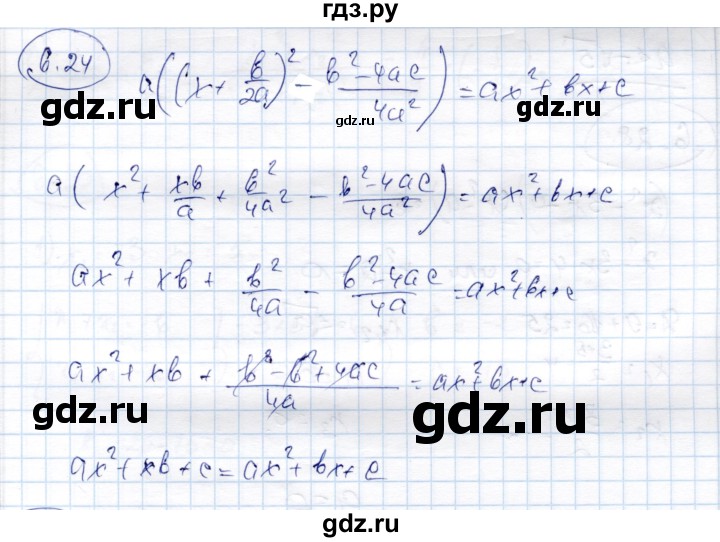 ГДЗ по алгебре 9 класс Шыныбеков   раздел 6 - 6.24, Решебник