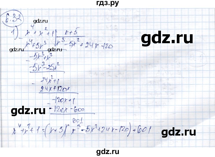 ГДЗ по алгебре 9 класс Шыныбеков   раздел 6 - 6.32, Решебник
