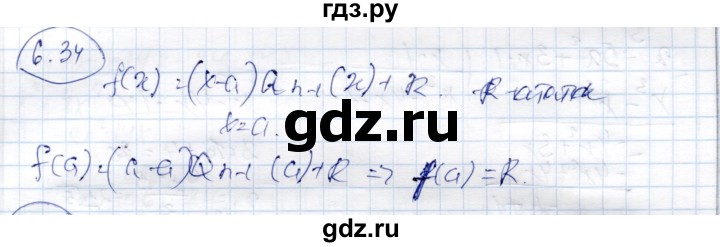 ГДЗ по алгебре 9 класс Шыныбеков   раздел 6 - 6.34, Решебник