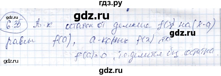 ГДЗ по алгебре 9 класс Шыныбеков   раздел 6 - 6.35, Решебник