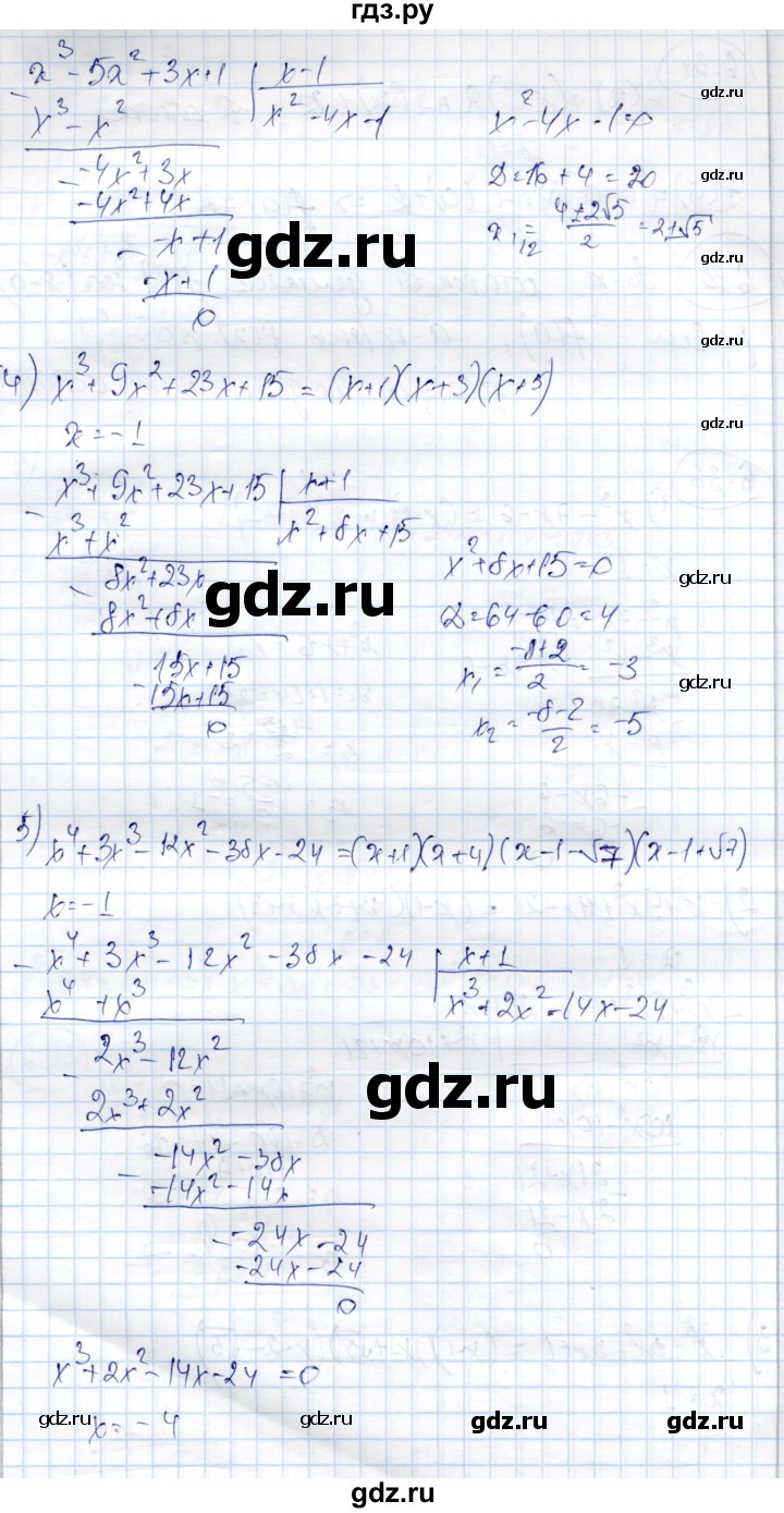 ГДЗ по алгебре 9 класс Шыныбеков   раздел 6 - 6.36, Решебник