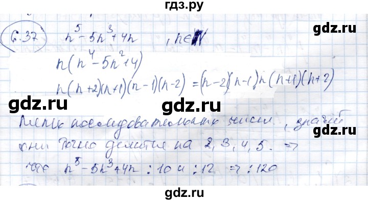 ГДЗ по алгебре 9 класс Шыныбеков   раздел 6 - 6.37, Решебник