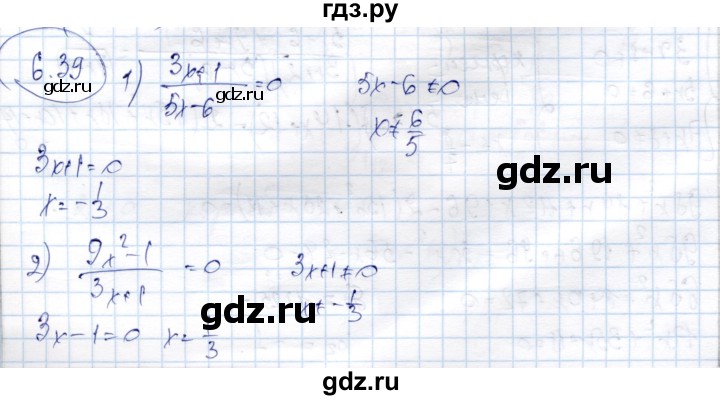 ГДЗ по алгебре 9 класс Шыныбеков   раздел 6 - 6.39, Решебник