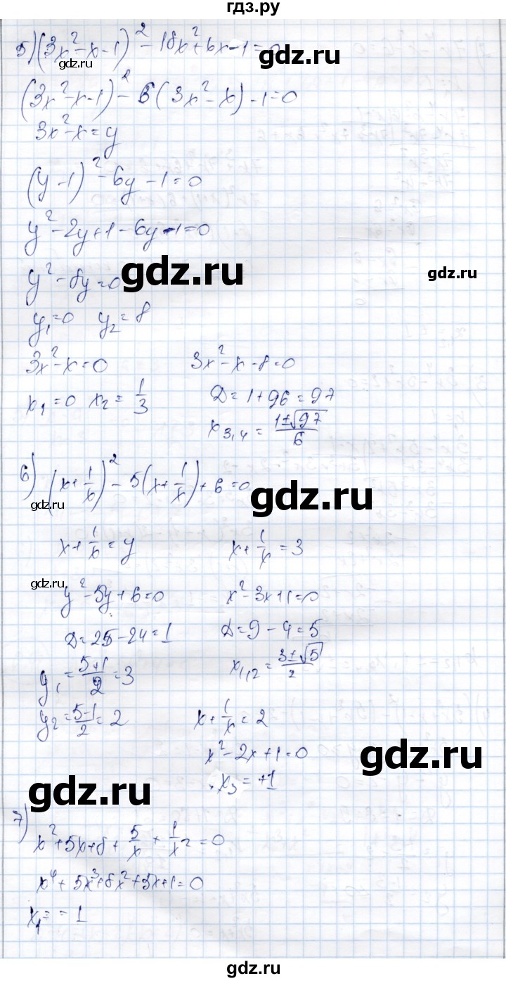ГДЗ по алгебре 9 класс Шыныбеков   раздел 6 - 6.41, Решебник