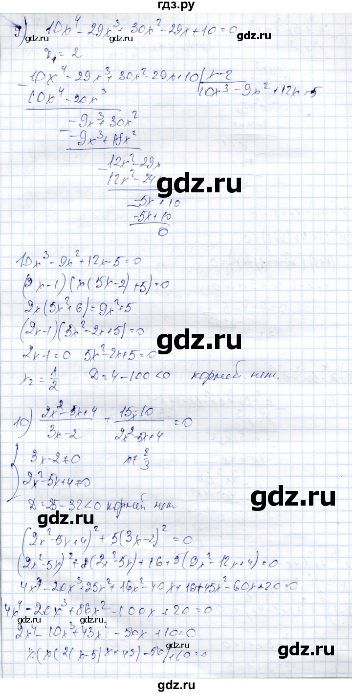 ГДЗ по алгебре 9 класс Шыныбеков   раздел 6 - 6.41, Решебник