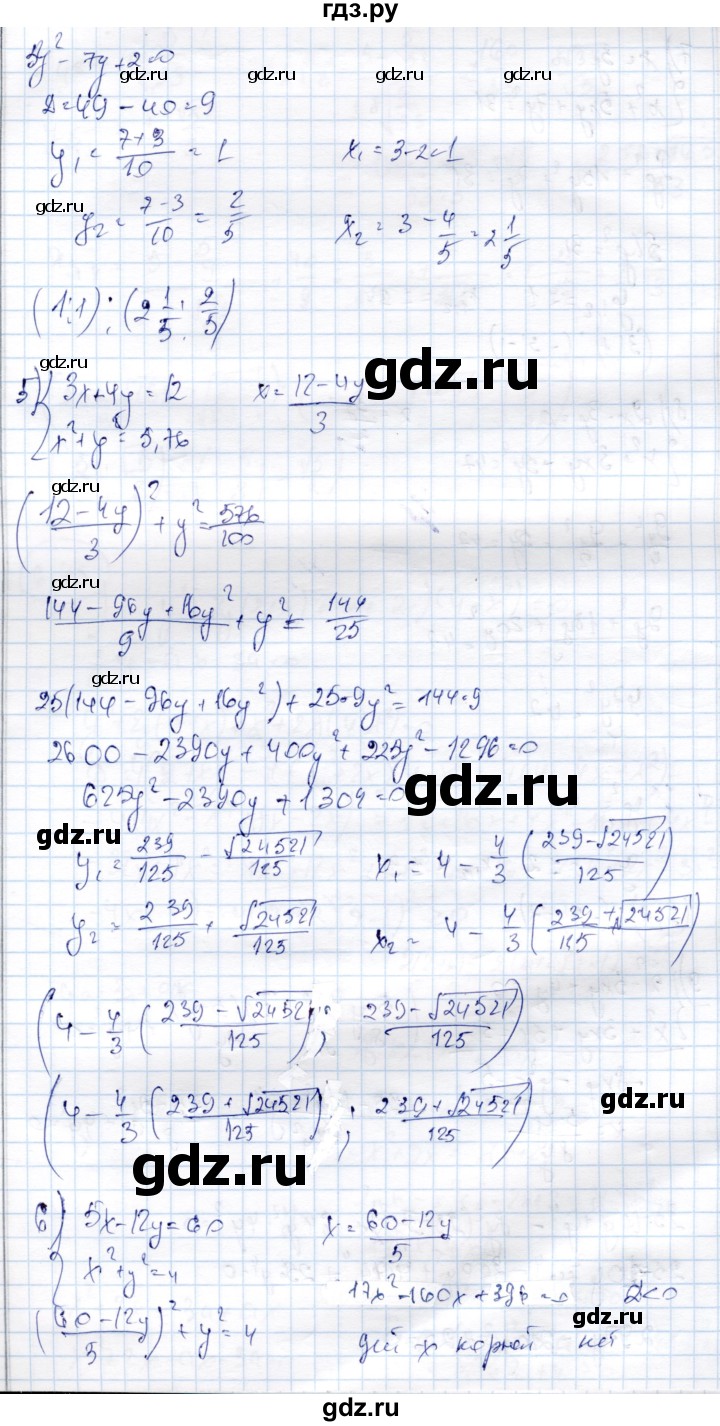 ГДЗ по алгебре 9 класс Шыныбеков   раздел 6 - 6.42, Решебник
