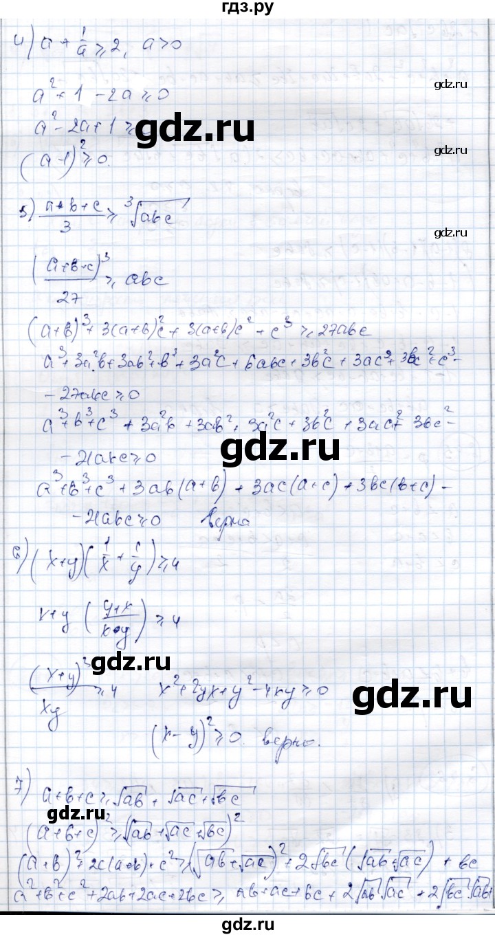ГДЗ по алгебре 9 класс Шыныбеков   раздел 6 - 6.44, Решебник