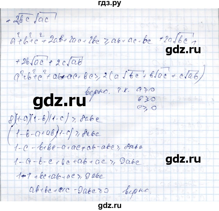 ГДЗ по алгебре 9 класс Шыныбеков   раздел 6 - 6.44, Решебник