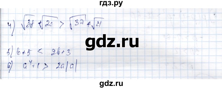 ГДЗ по алгебре 9 класс Шыныбеков   раздел 6 - 6.46, Решебник
