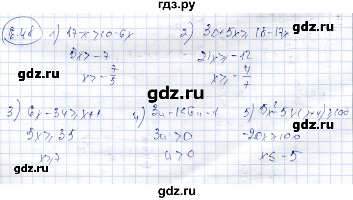 ГДЗ по алгебре 9 класс Шыныбеков   раздел 6 - 6.48, Решебник