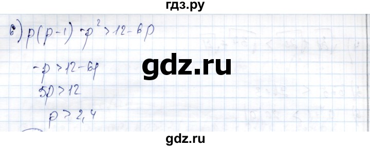 ГДЗ по алгебре 9 класс Шыныбеков   раздел 6 - 6.48, Решебник