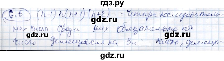 ГДЗ по алгебре 9 класс Шыныбеков   раздел 6 - 6.5, Решебник