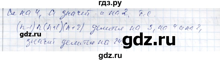 ГДЗ по алгебре 9 класс Шыныбеков   раздел 6 - 6.5, Решебник