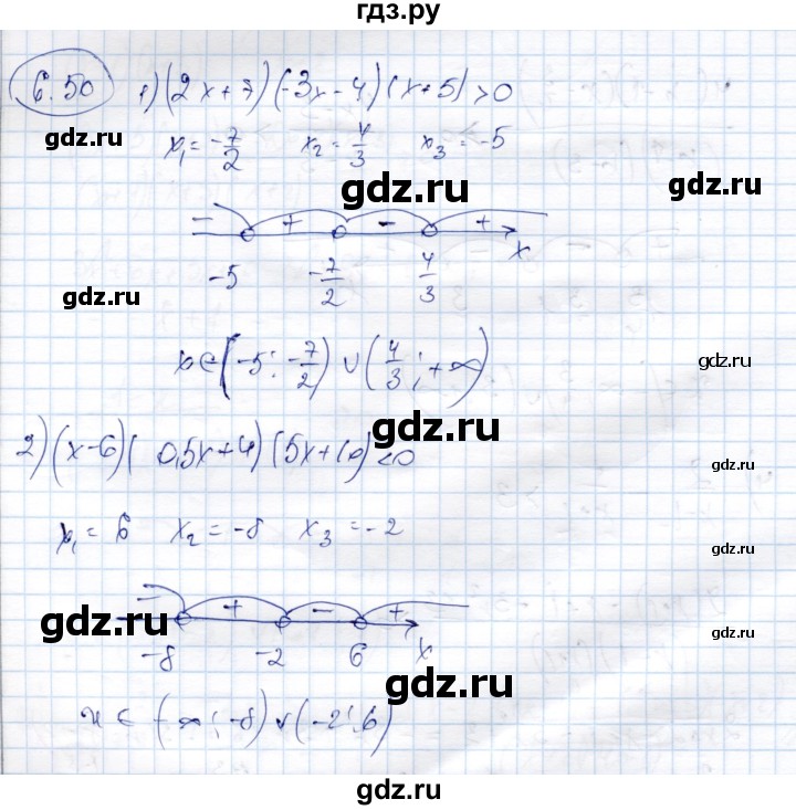 ГДЗ по алгебре 9 класс Шыныбеков   раздел 6 - 6.50, Решебник