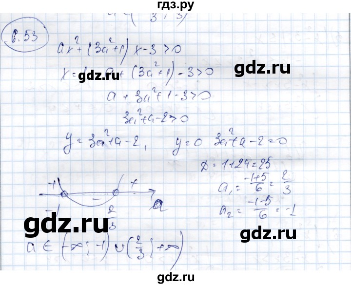 ГДЗ по алгебре 9 класс Шыныбеков   раздел 6 - 6.53, Решебник