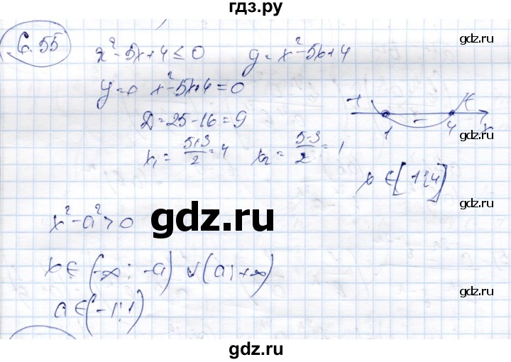 ГДЗ по алгебре 9 класс Шыныбеков   раздел 6 - 6.55, Решебник