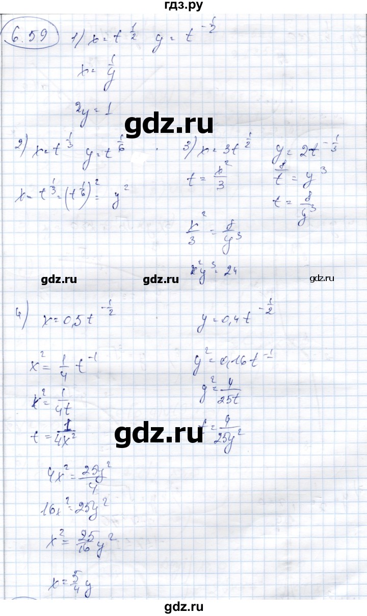 ГДЗ по алгебре 9 класс Шыныбеков   раздел 6 - 6.59, Решебник