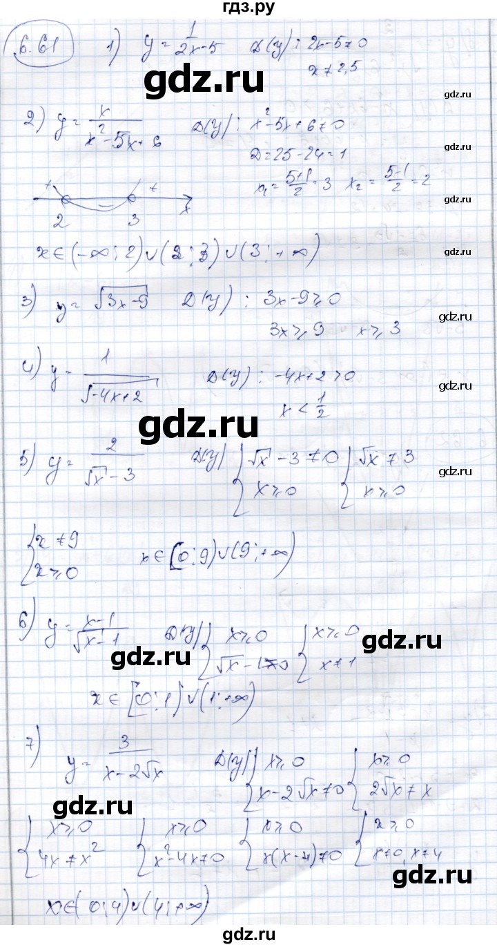 ГДЗ по алгебре 9 класс Шыныбеков   раздел 6 - 6.61, Решебник