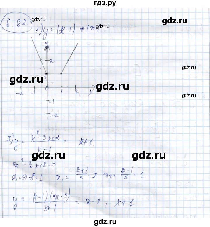 ГДЗ по алгебре 9 класс Шыныбеков   раздел 6 - 6.62, Решебник