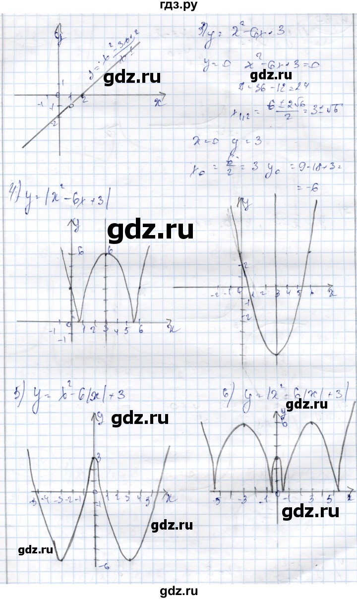 ГДЗ по алгебре 9 класс Шыныбеков   раздел 6 - 6.62, Решебник