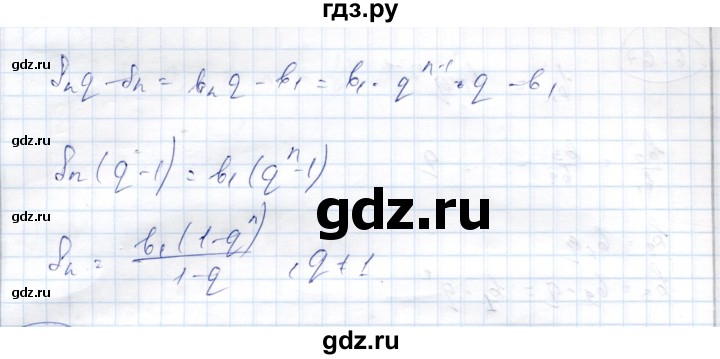 ГДЗ по алгебре 9 класс Шыныбеков   раздел 6 - 6.67, Решебник