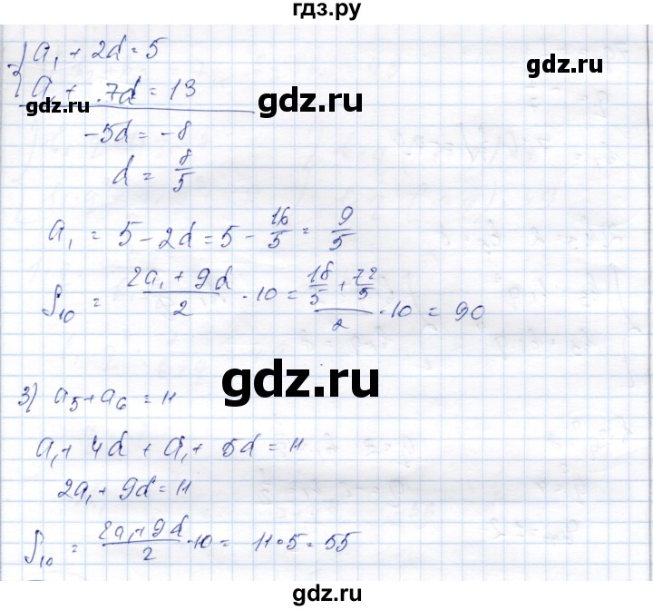 ГДЗ по алгебре 9 класс Шыныбеков   раздел 6 - 6.69, Решебник