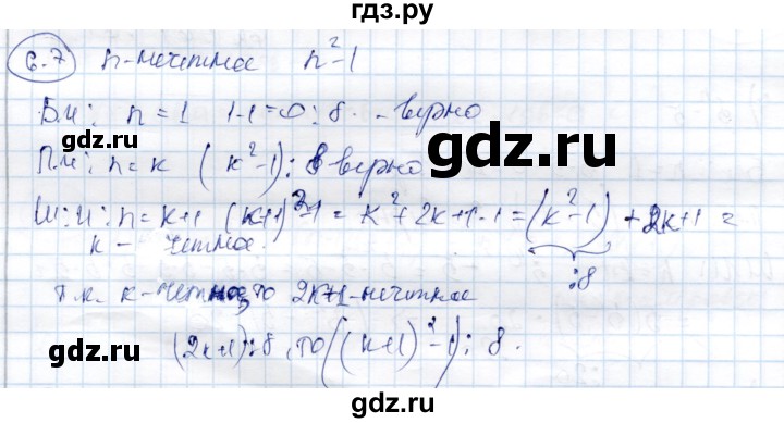 ГДЗ по алгебре 9 класс Шыныбеков   раздел 6 - 6.7, Решебник