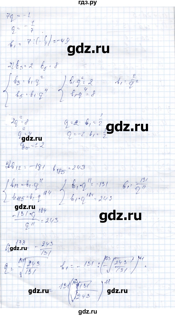 ГДЗ по алгебре 9 класс Шыныбеков   раздел 6 - 6.72, Решебник
