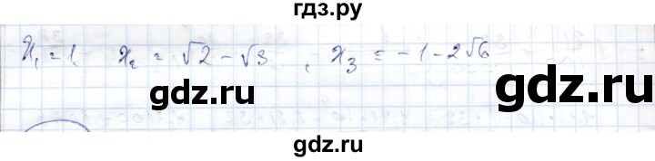 ГДЗ по алгебре 9 класс Шыныбеков   раздел 6 - 6.79, Решебник