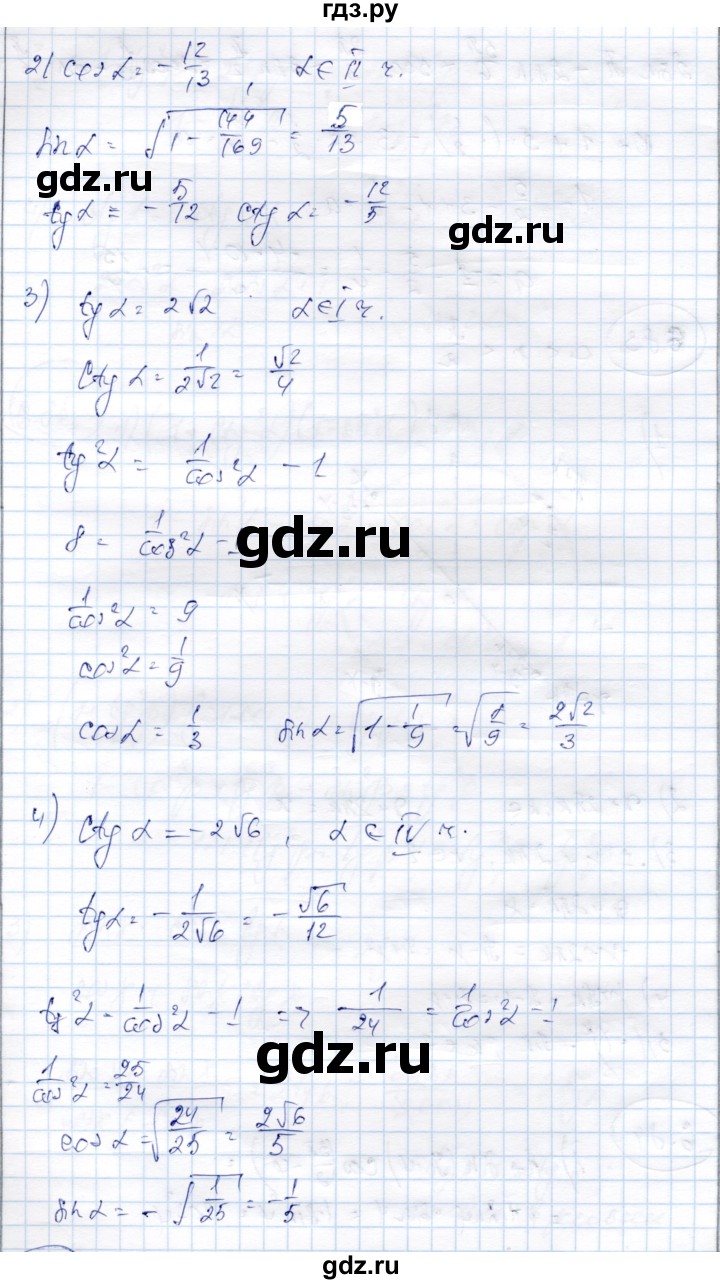 ГДЗ по алгебре 9 класс Шыныбеков   раздел 6 - 6.81, Решебник