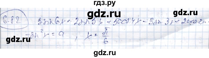 ГДЗ по алгебре 9 класс Шыныбеков   раздел 6 - 6.82, Решебник