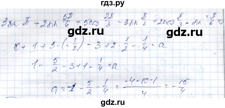 ГДЗ по алгебре 9 класс Шыныбеков   раздел 6 - 6.82, Решебник