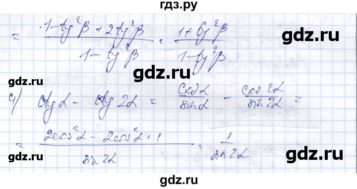 ГДЗ по алгебре 9 класс Шыныбеков   раздел 6 - 6.84, Решебник