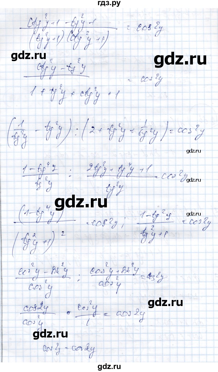 ГДЗ по алгебре 9 класс Шыныбеков   раздел 6 - 6.85, Решебник