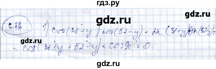 ГДЗ по алгебре 9 класс Шыныбеков   раздел 6 - 6.86, Решебник