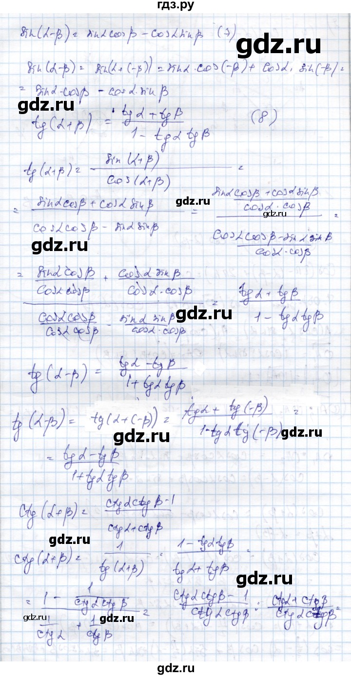 ГДЗ по алгебре 9 класс Шыныбеков   вопросы - стр.145, Решебник