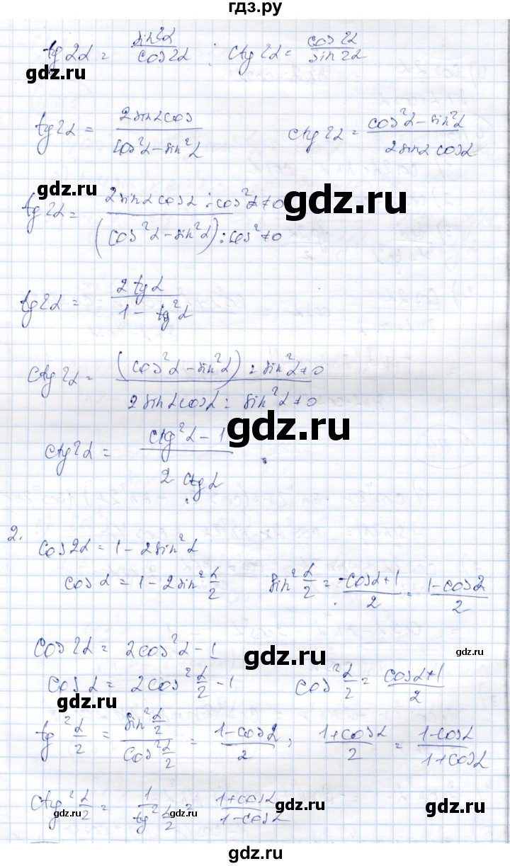 ГДЗ по алгебре 9 класс Шыныбеков   вопросы - стр.150, Решебник