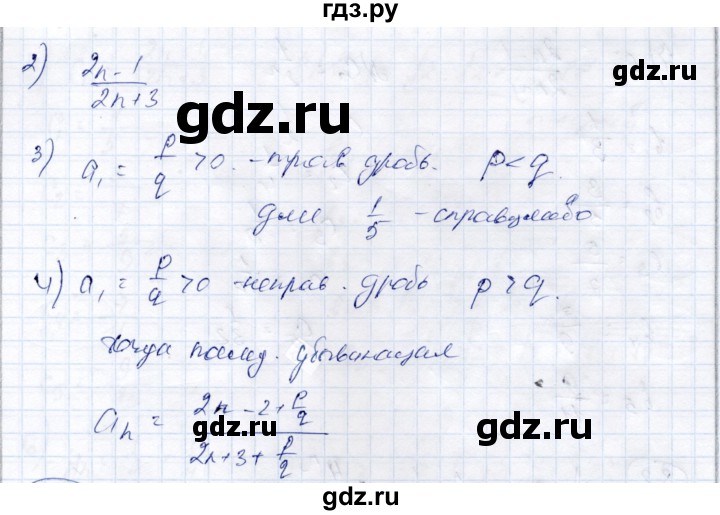 ГДЗ по алгебре 9 класс Шыныбеков   практическая работа - стр.62, Решебник