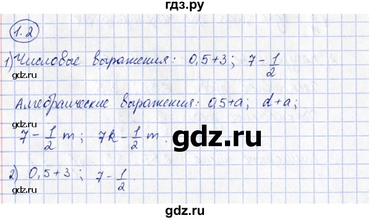 ГДЗ по алгебре 7 класс Зубарева рабочая тетрадь  §1 - 1.2, Решебник