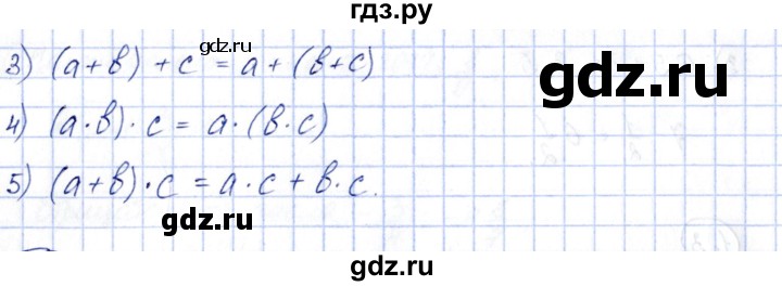 ГДЗ по алгебре 7 класс Зубарева рабочая тетрадь  §1 - 1.4, Решебник