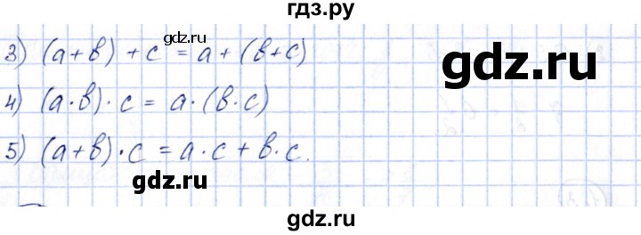 ГДЗ по алгебре 7 класс Зубарева рабочая тетрадь (Мордкович)  §1 - 1.4, Решебник