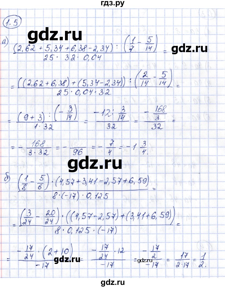 ГДЗ по алгебре 7 класс Зубарева рабочая тетрадь  §1 - 1.5, Решебник