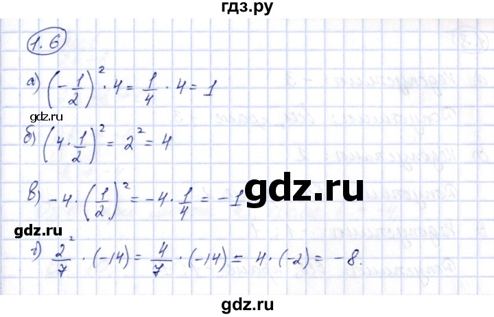 ГДЗ по алгебре 7 класс Зубарева рабочая тетрадь  §1 - 1.6, Решебник