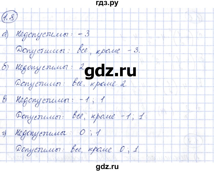 ГДЗ по алгебре 7 класс Зубарева рабочая тетрадь  §1 - 1.8, Решебник
