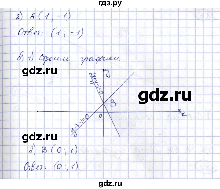 ГДЗ по алгебре 7 класс Зубарева рабочая тетрадь  §13 - 13.4, Решебник