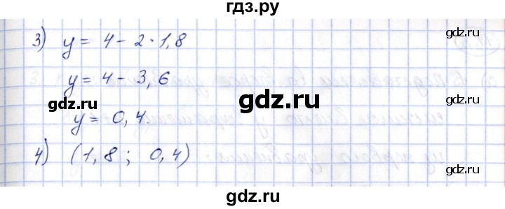 ГДЗ по алгебре 7 класс Зубарева рабочая тетрадь  §14 - 14.1, Решебник