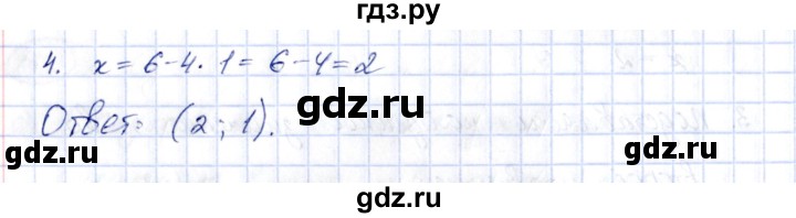 ГДЗ по алгебре 7 класс Зубарева рабочая тетрадь  §14 - 14.4, Решебник
