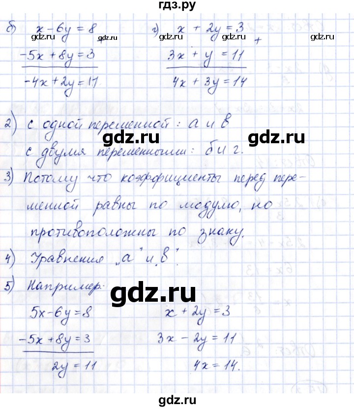 ГДЗ по алгебре 7 класс Зубарева рабочая тетрадь  §15 - 15.2, Решебник